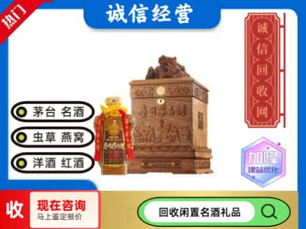 揭阳市普宁回收八十年茅台酒